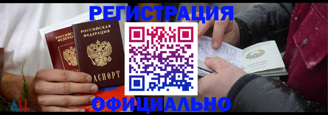 прописка от собственника в Камешково