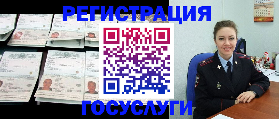 временная регистрация в Камешково