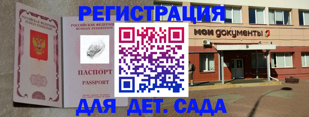 прописка регистрация в Камешково